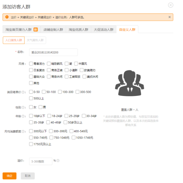 带你了解手淘极致个性化