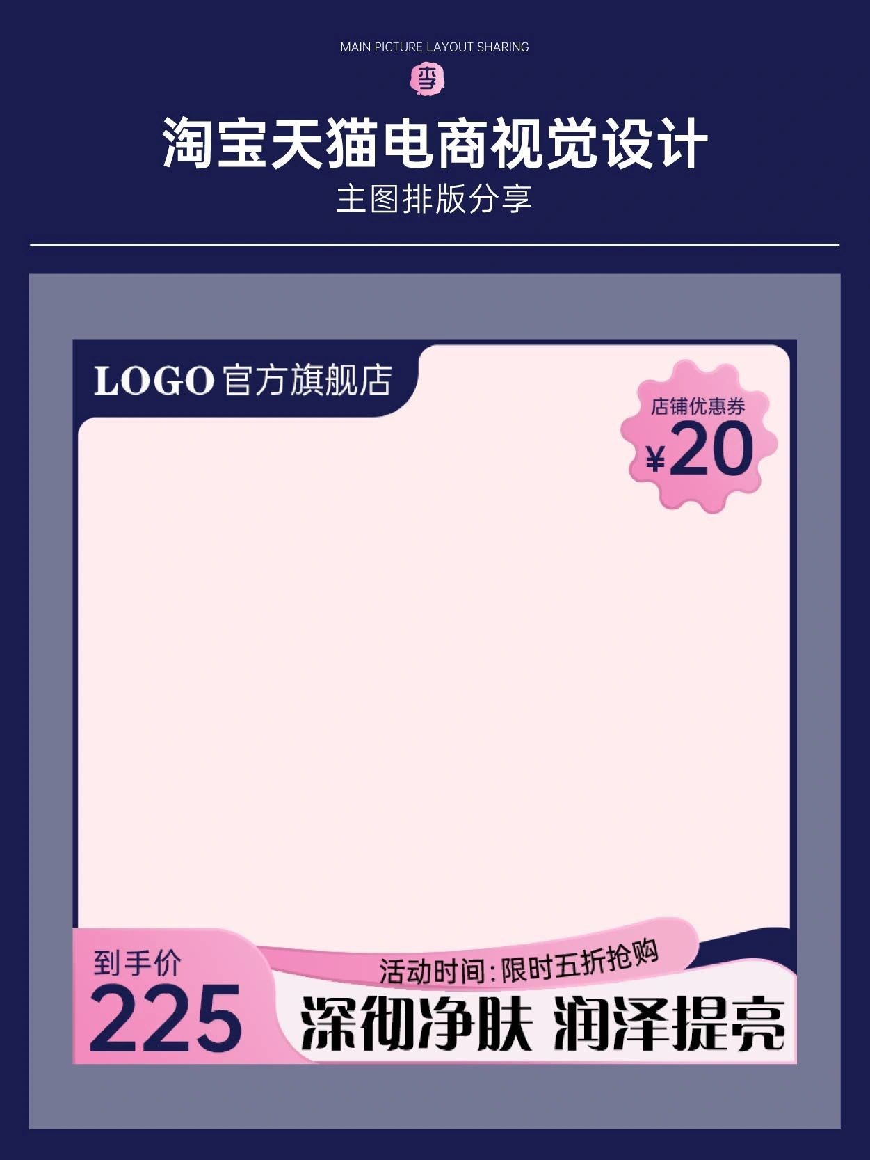 那些一眼就爱的电商主图排版应用平台：天猫制作软件：ps ...