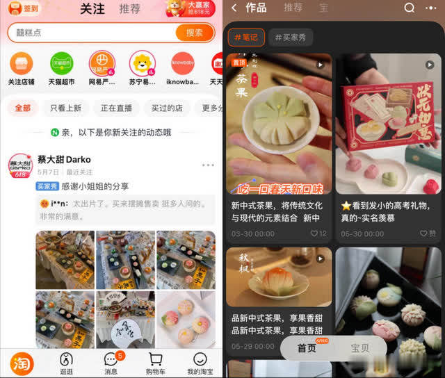 %title插图%num 电商的尽头是私域,淘宝领跑的私域列车已经狂飙,你准备好了吗