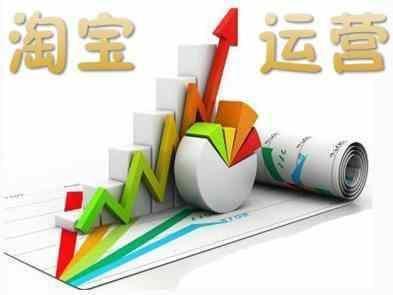 淘宝资深运营分享店铺20个细节小技巧