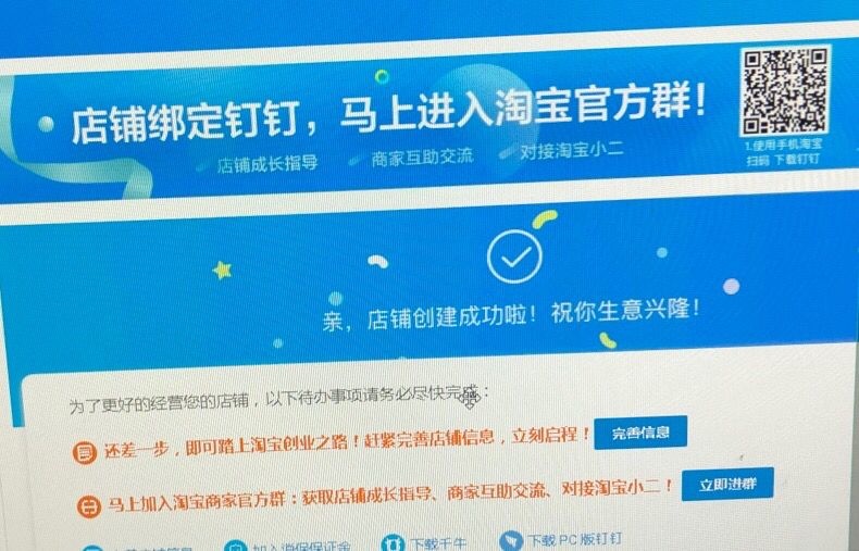 %title插图%num 开通50个淘宝企业店