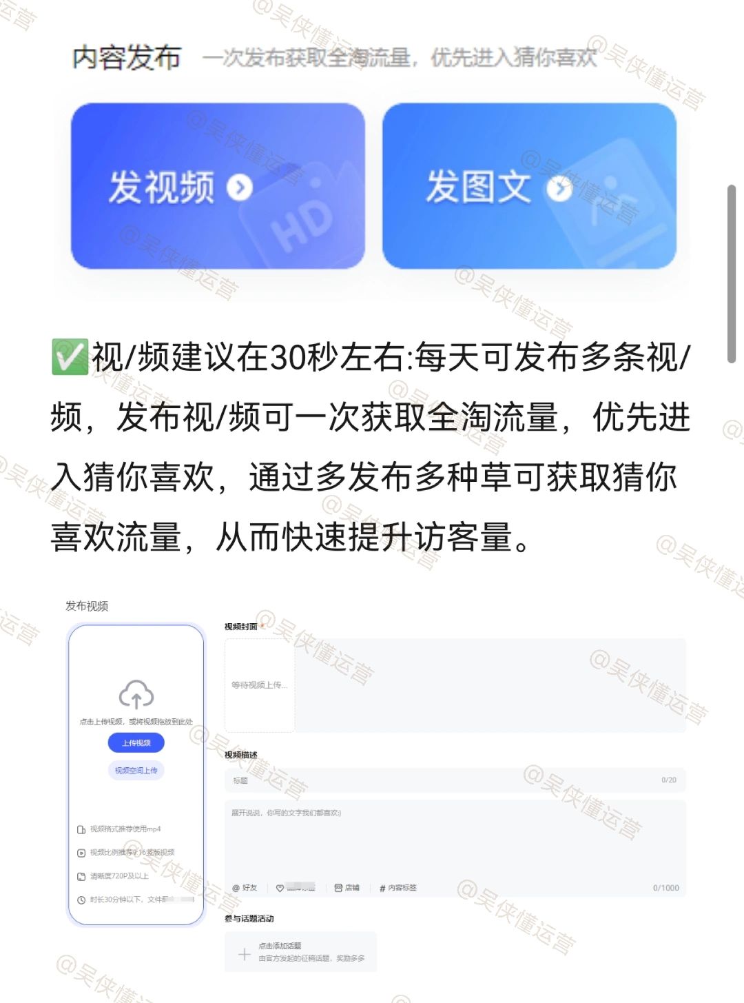 淘宝四个设置，流量直接暴涨7000＋