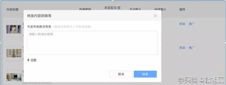 可以使用他人的内容来填充自己的微淘，现在微淘转发功能已经上线。