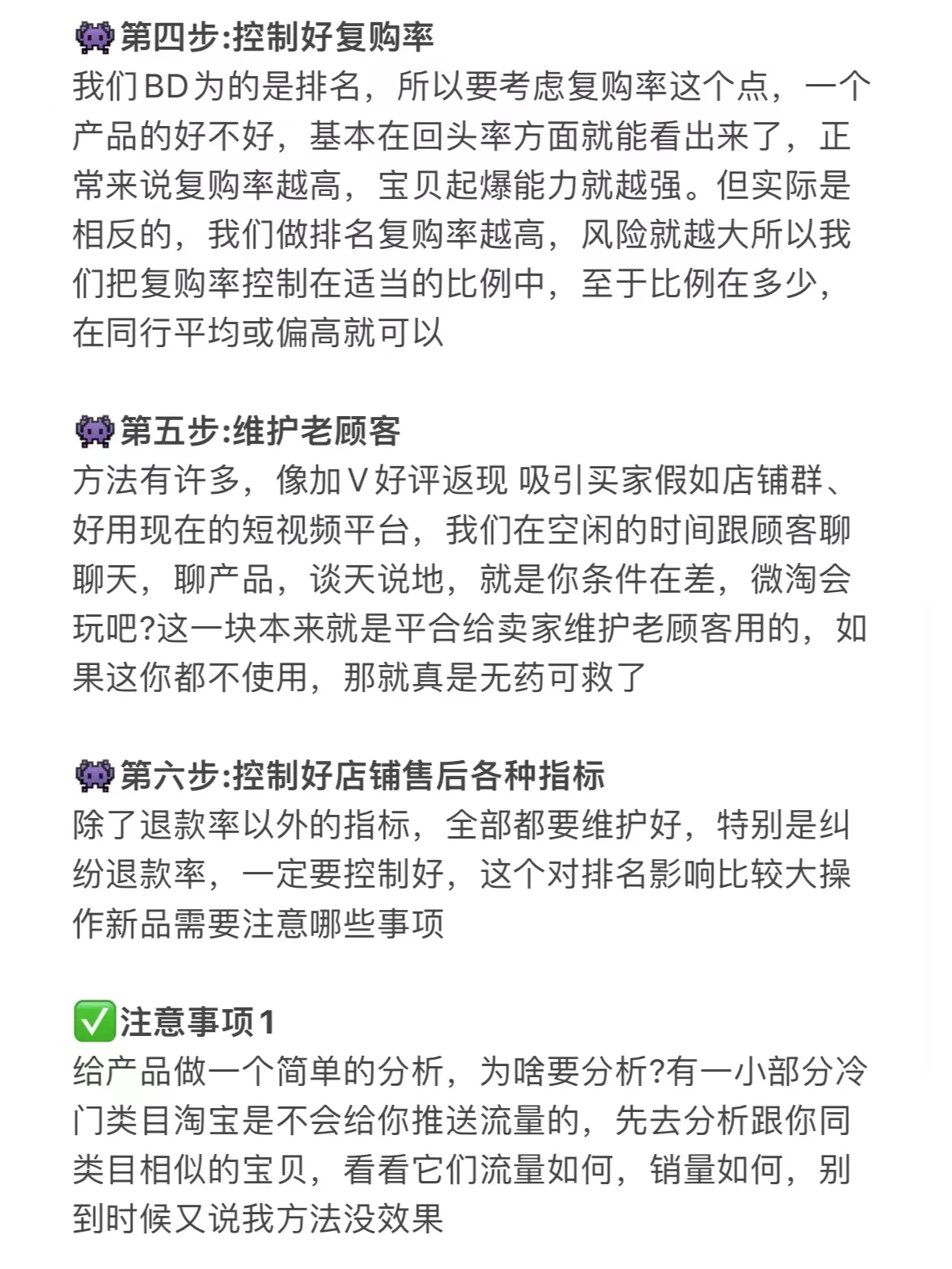 后悔没早点知道这样上架！后续运营超容易！我希望刚入行的小白不 ...