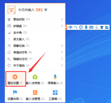 %title插图%num 搜狗设置快捷短语