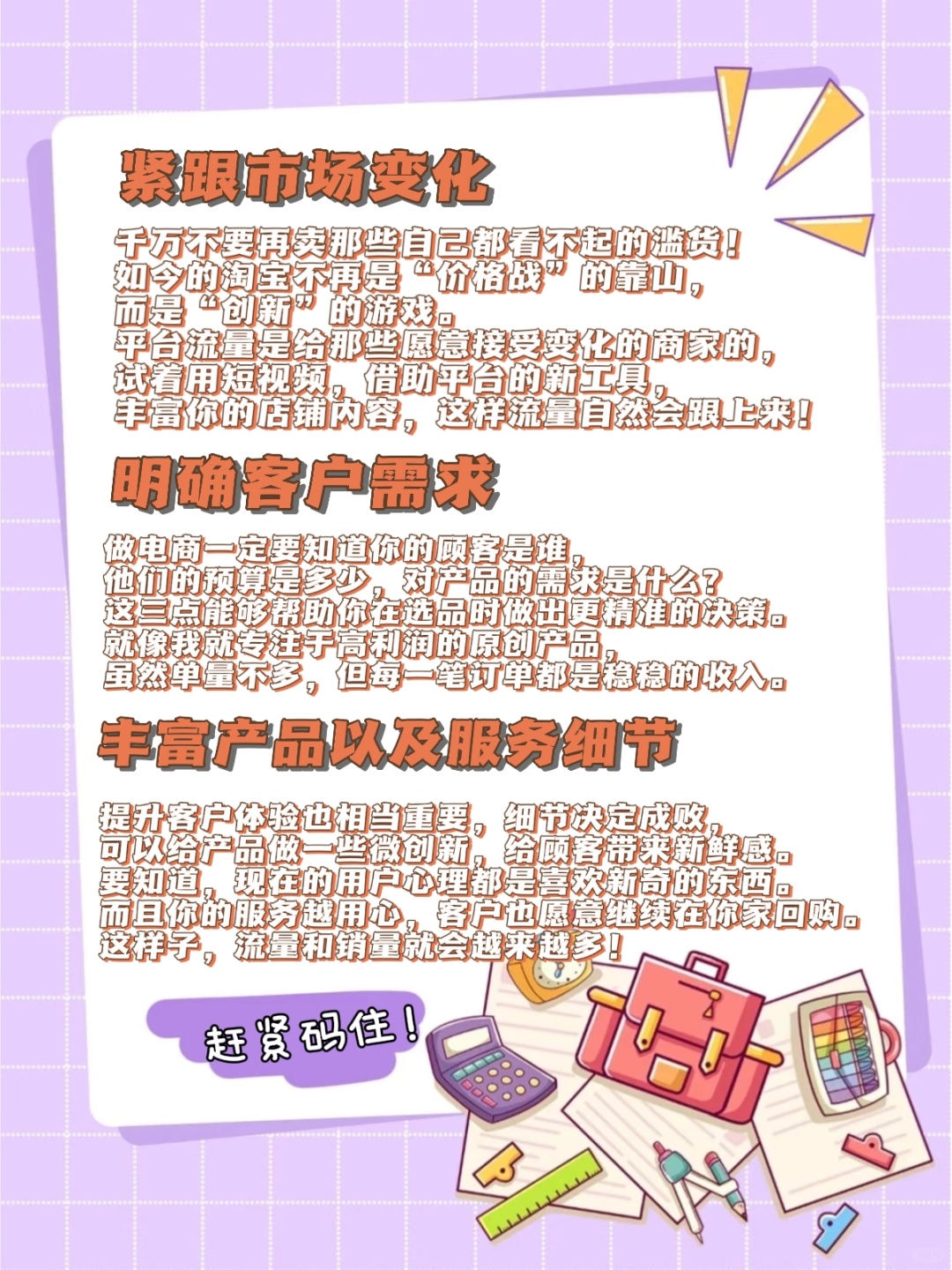 %title插图%num 新手开店半年,淘宝流量爆棚,单量直