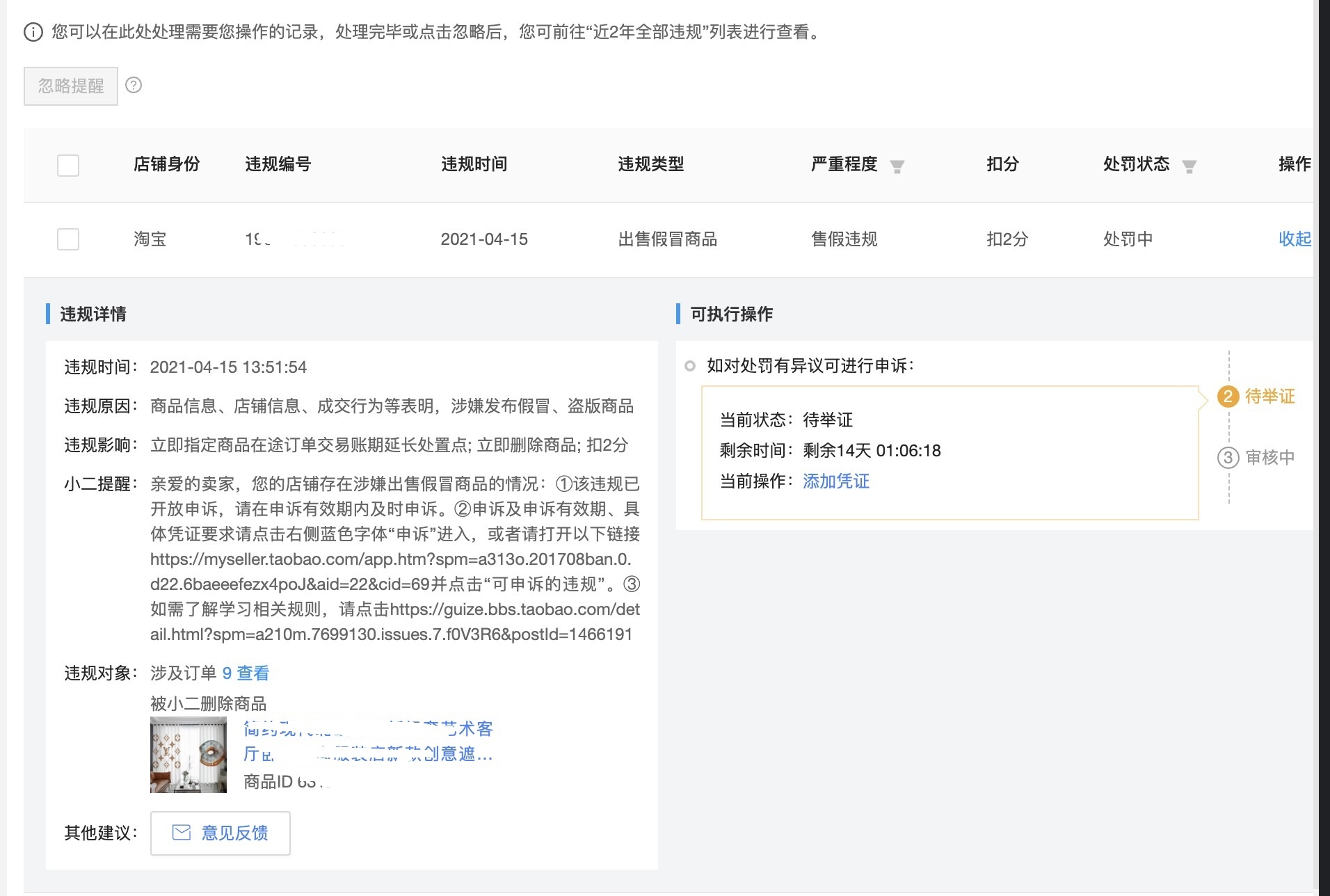 如何应对职业打假人：不妥协，不聊天，不赔钱