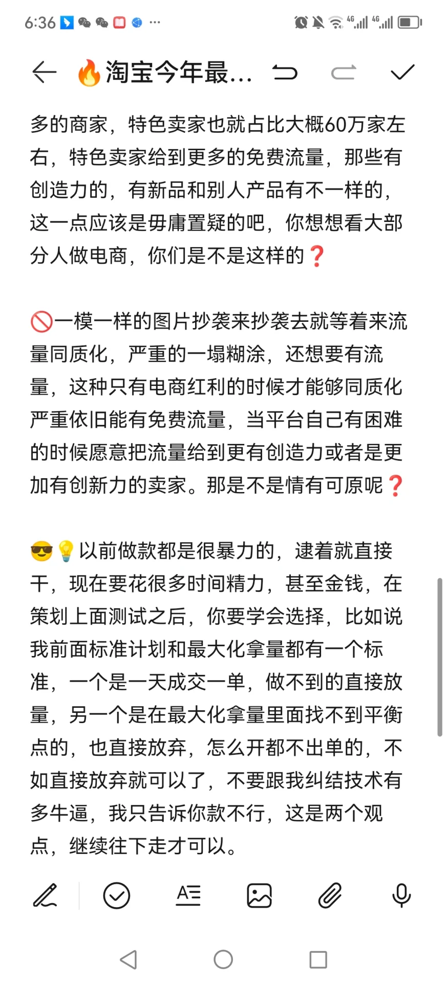 淘宝新改版|新的玩法和思路总结