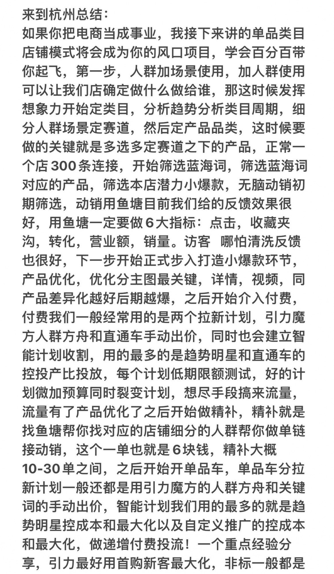 产品的重点就三大方向，视觉，运营，营销！！！
