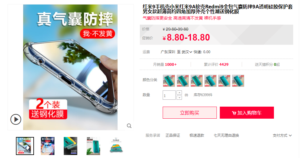 %title插图%num 教你如何正确使用生意参谋,解决店铺现存问题