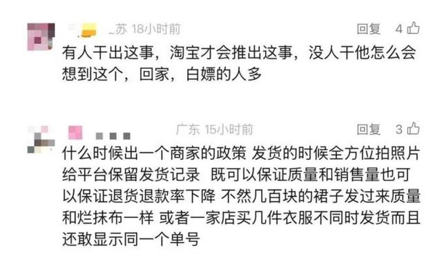 %title插图%num 淘宝,突然调整!
