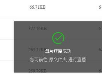 如果意外删除了淘宝空间图片，应该如何恢复？