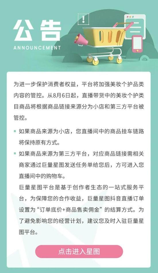 注意！抖音外链政策即将变更，淘宝卖家需知道的事情