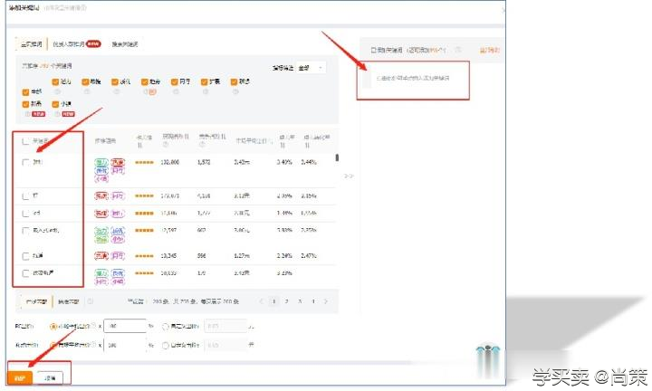 %title插图%num 做淘宝的新手必看,中通车关键词常见问题解释
