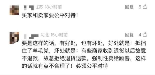 %title插图%num 淘宝,突然调整!