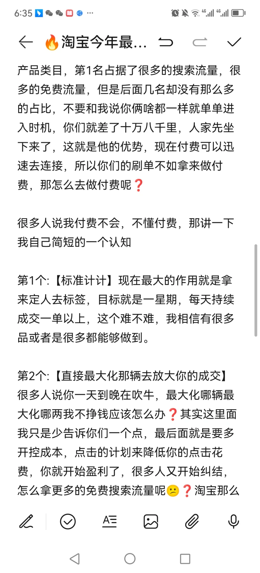 淘宝新改版|新的玩法和思路总结