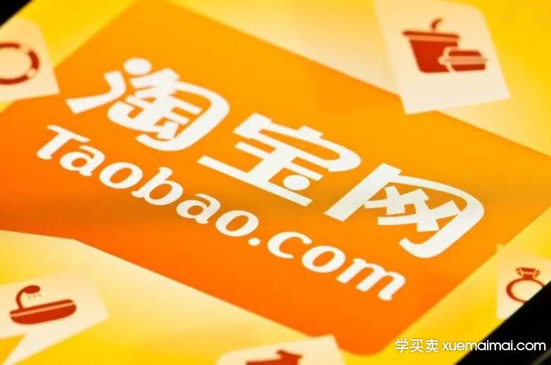 %title插图%num 如果你掌握了淘宝商品定价法则,将使你转化率提高3倍!