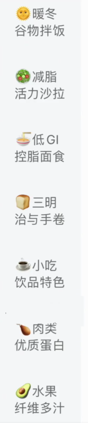 四招教你提高下单转化率，一定要做好菜单分类设计！！