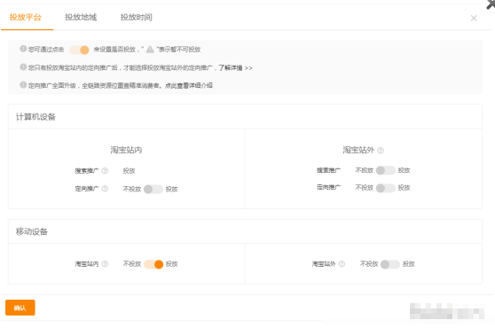 直通车上十分方法实操干货