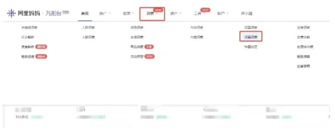 %title插图%num 我们怎么去查看竞争对手直通车是怎么开的?