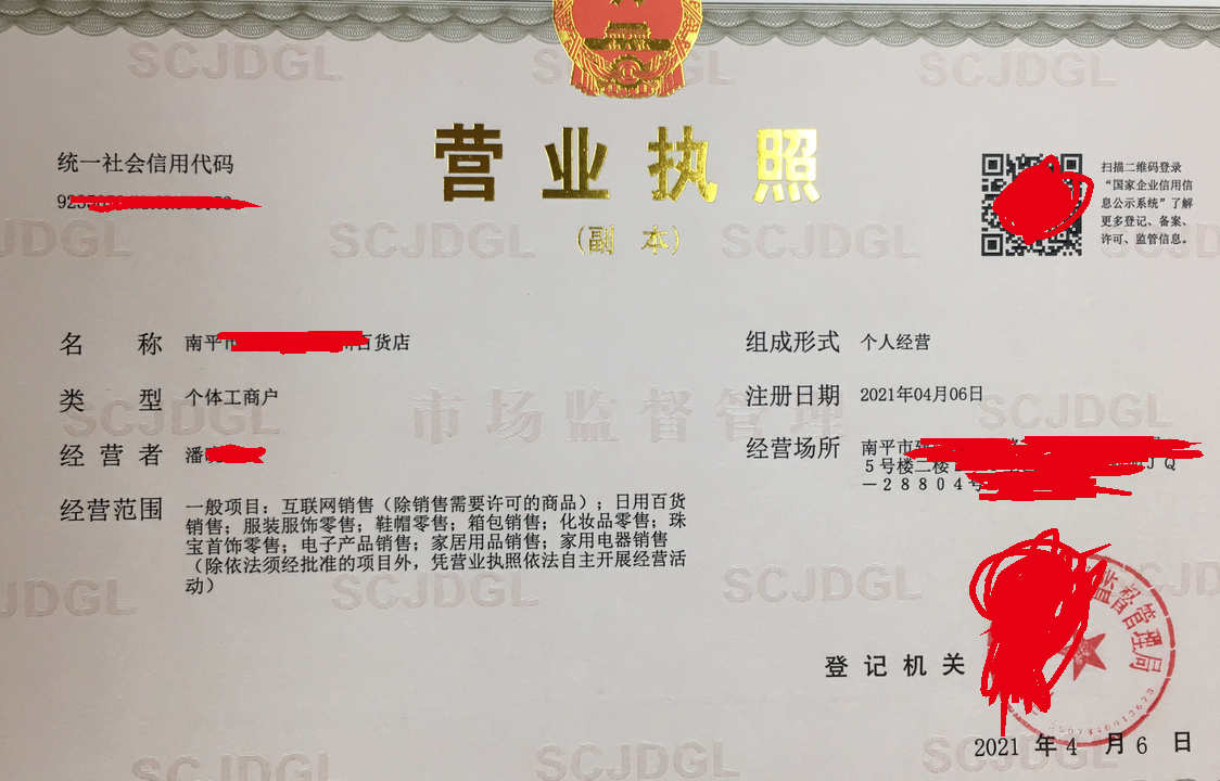 %title插图%num 开通50个淘宝企业店