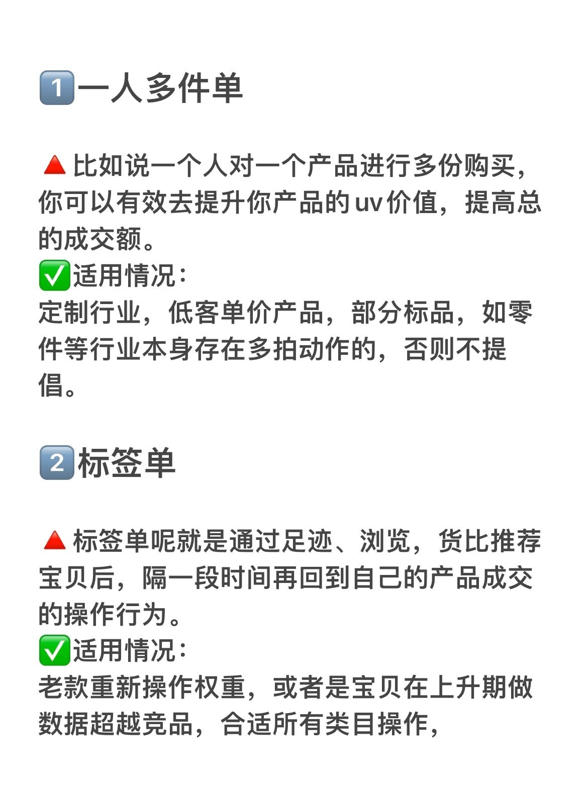 8种电商起店单量玩法！不要学会第8种！