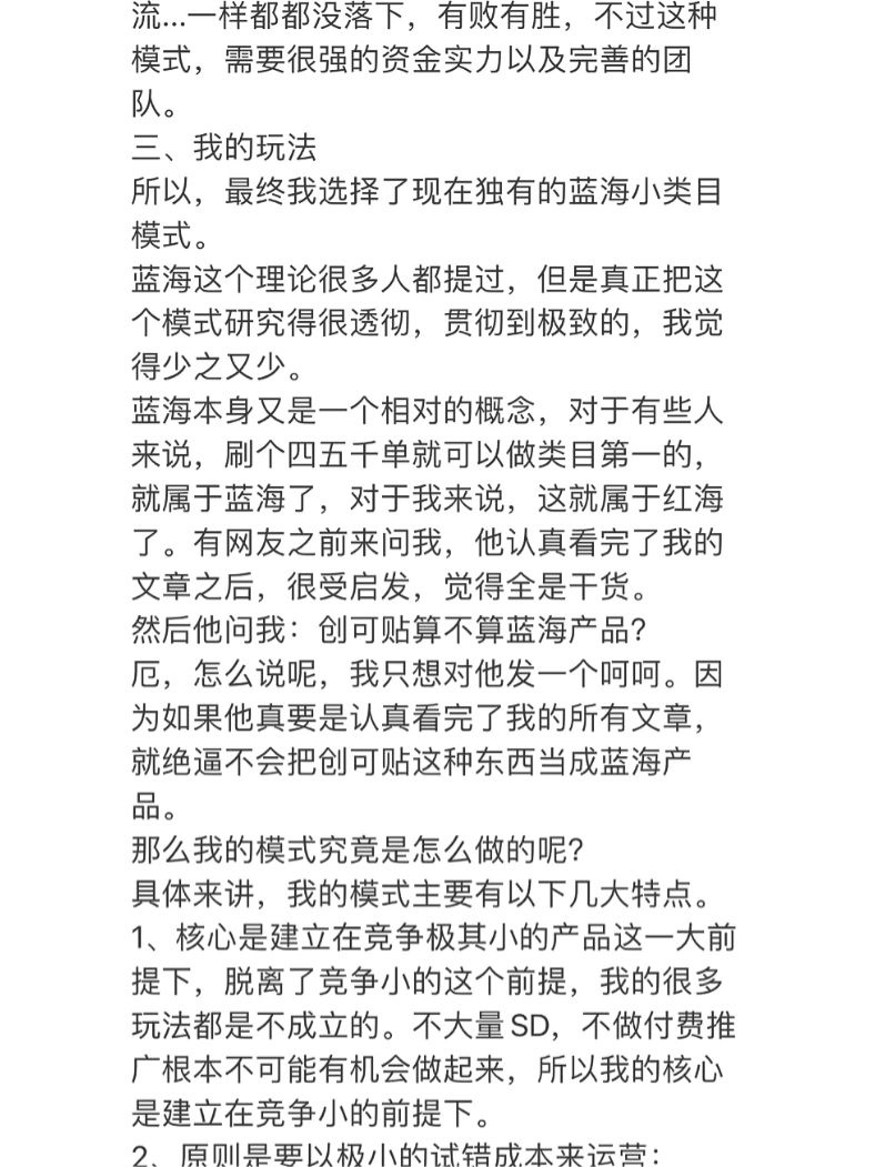 淘宝店铺的一些基础逻辑上的玩法，选择合适
