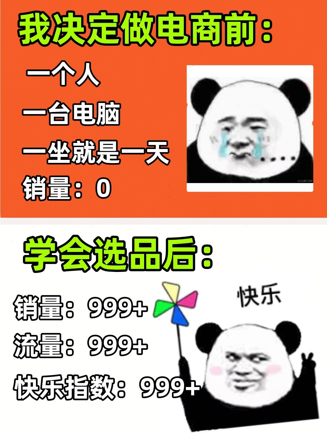 存下吧！如果我在开网店前知道这些就好了！