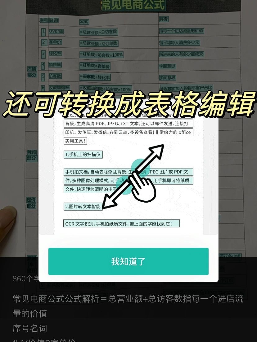 %title插图%num 电商公式编辑