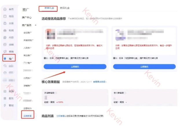 %title插图%num 淘宝店打上这五个标签,你的流量蹭蹭上涨!!