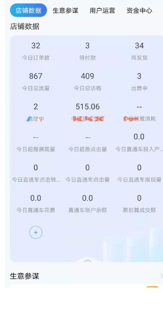 【违jin必备技术-暴力黑搜】7天访客破千！快速超越同行！