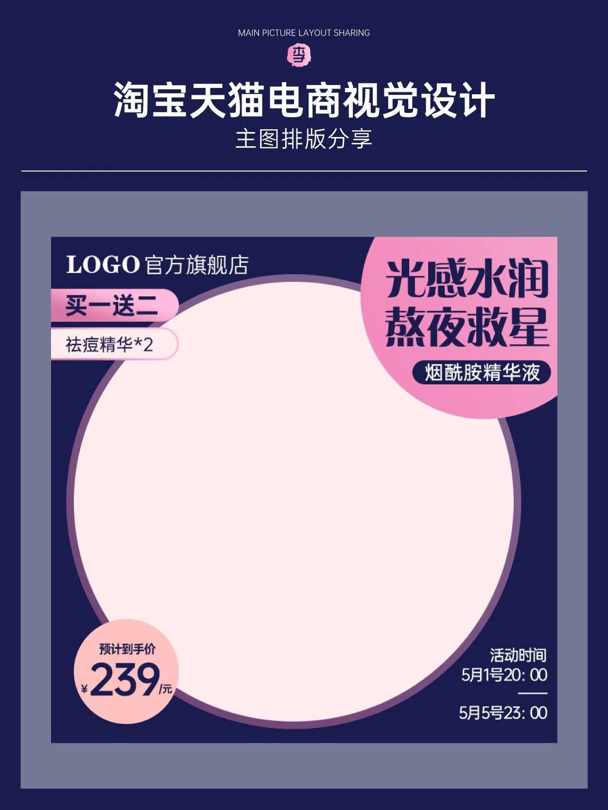 那些一眼就爱的电商主图排版应用平台：天猫制作软件：ps ...