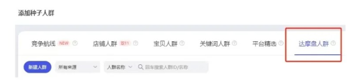 淘宝改版，一个出单很快的玩法，七天快速