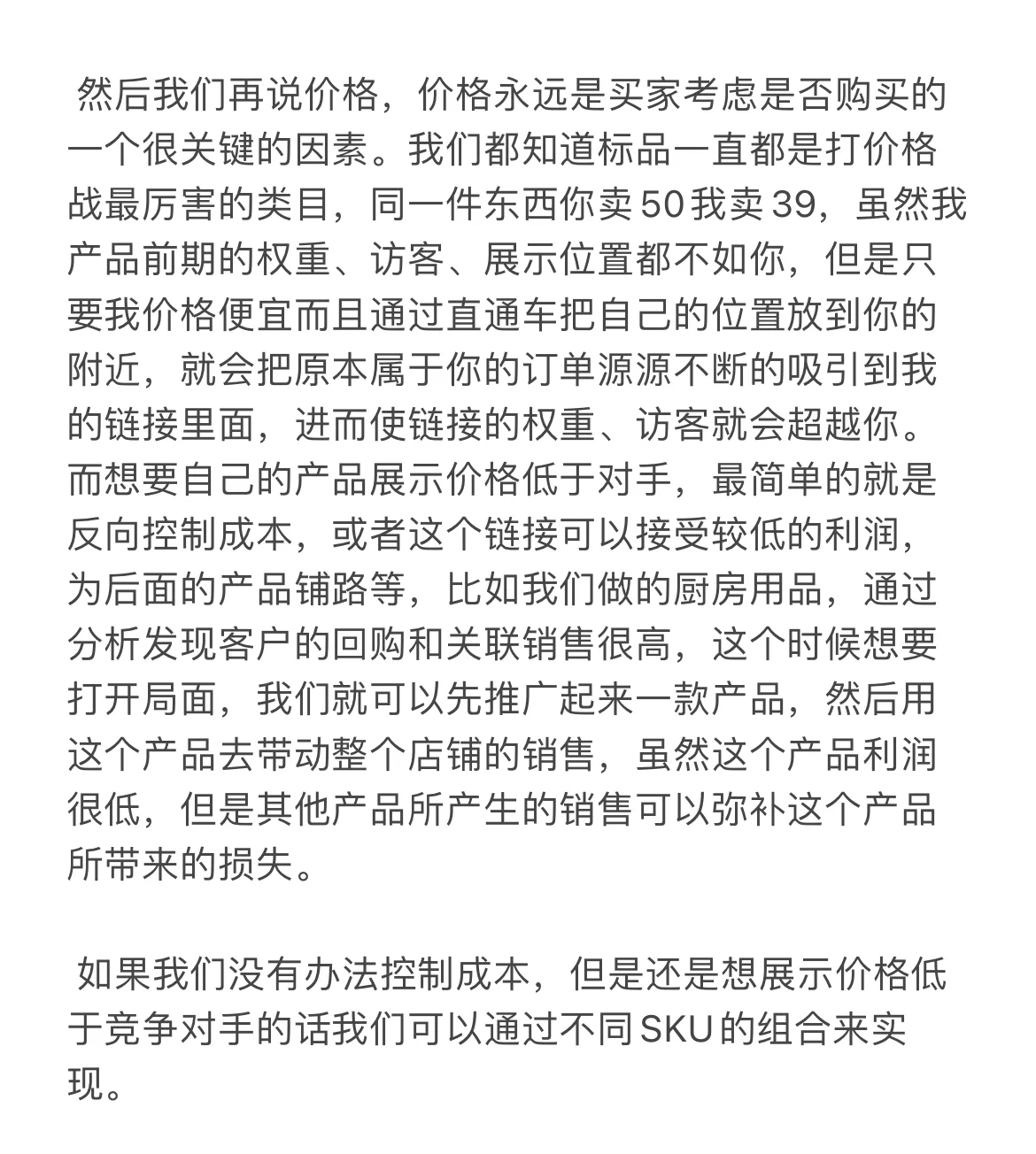 简单小技巧，告诉你淘宝标品类目如何卖到爆？在淘宝这个平台上， ...