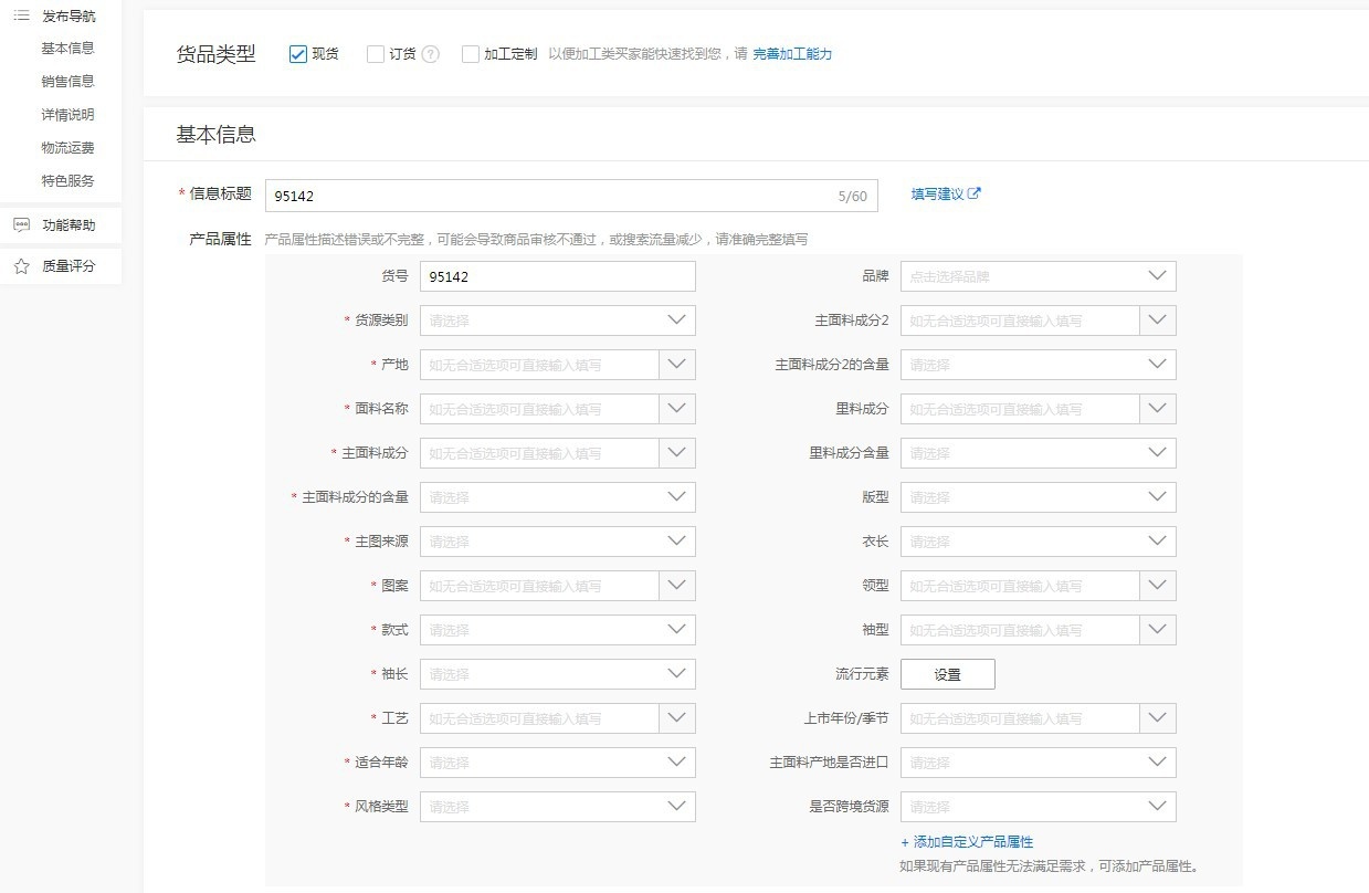 %title插图%num 新品上架到流量爆发,实操流程