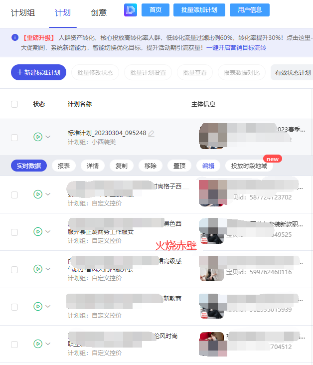 运营总监：运营都该学的，引力魔方词包+资源位，做拉新和货品标签