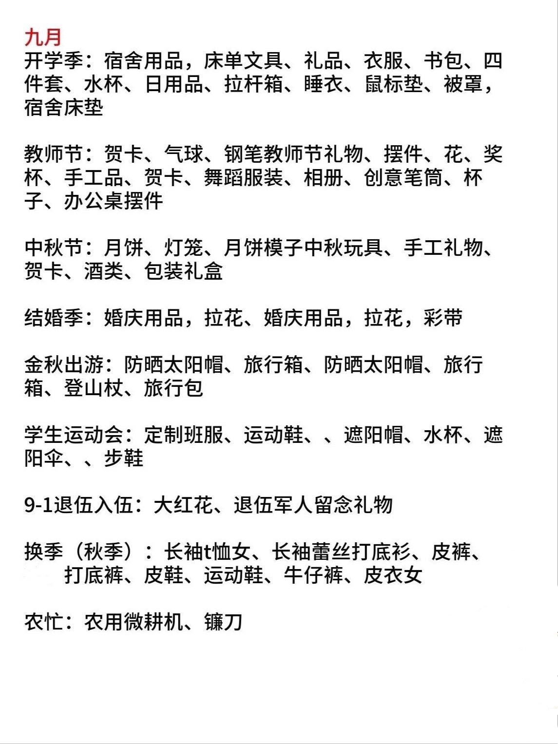 存下吧！如果我在开网店前知道这些就好了！