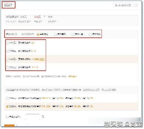 %title插图%num 做淘宝的新手必看,中通车关键词常见问题解释