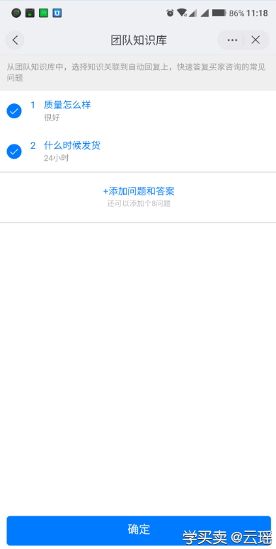 %title插图%num 在淘宝网店中,如何设置自动回复呢?