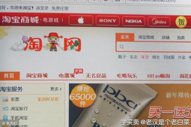 %title插图%num 淘宝豆腐块是什么?如何提高排名?