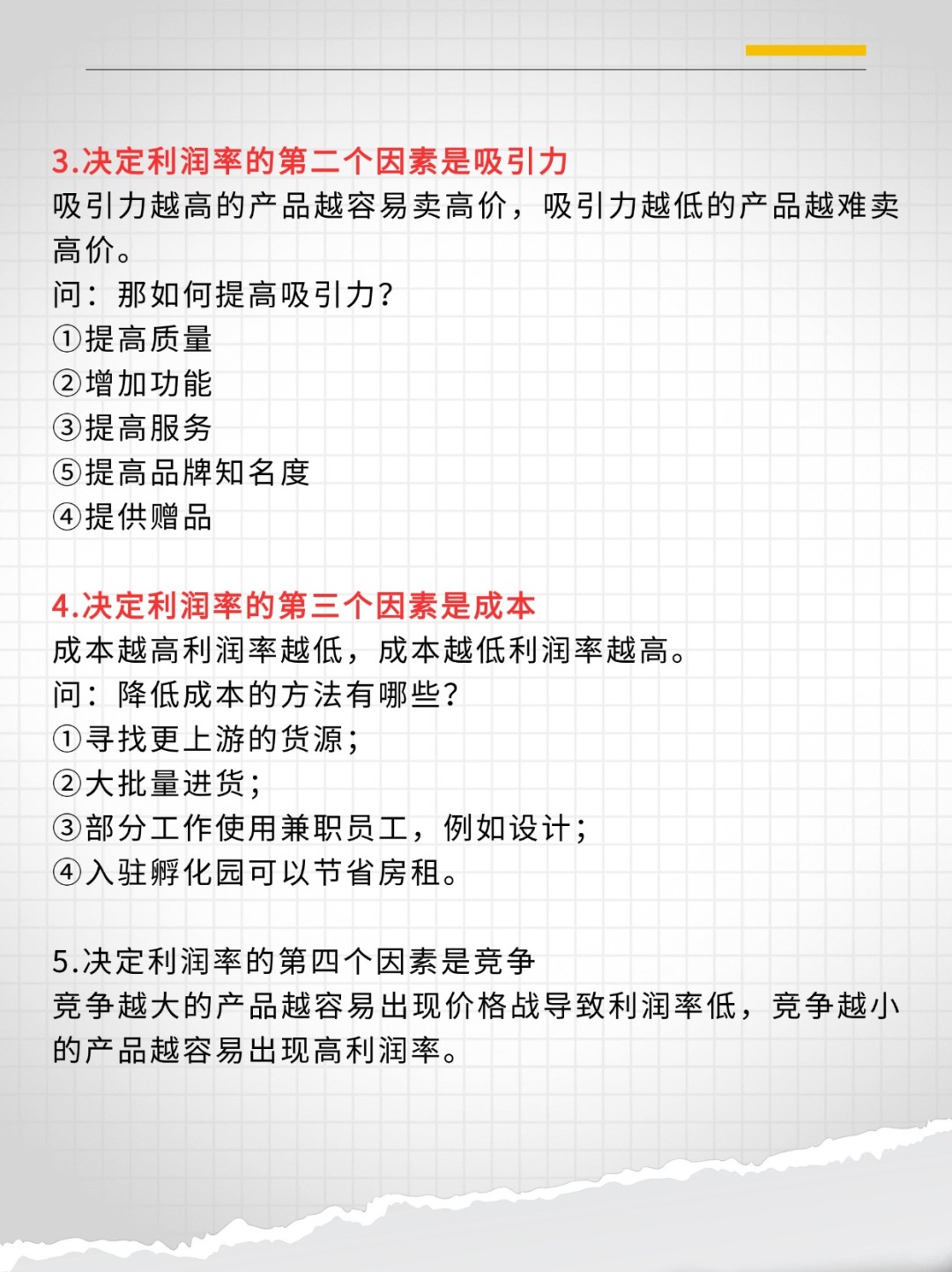 %title插图%num 电商运营的三大核心你还不知道?别做运营了