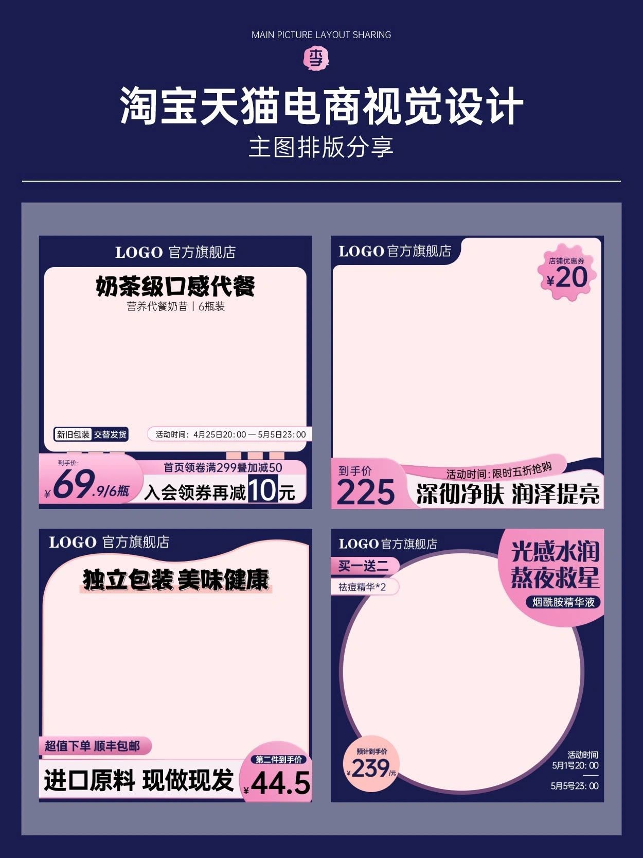 那些一眼就爱的电商主图排版应用平台：天猫制作软件：ps ...