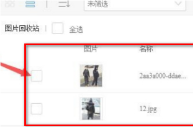 如果意外删除了淘宝空间图片，应该如何恢复？