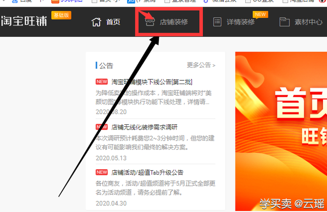 如何以零成本的方式开设淘宝网店？