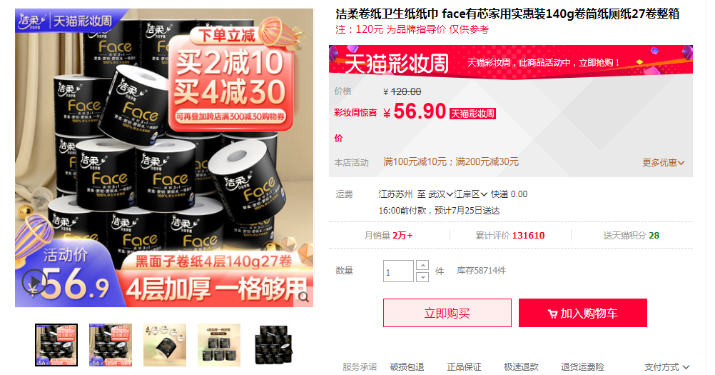 %title插图%num 教你如何正确使用生意参谋,解决店铺现存问题