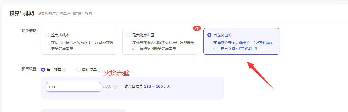 运营总监：运营都该学的，引力魔方词包+资源位，做拉新和货品标签