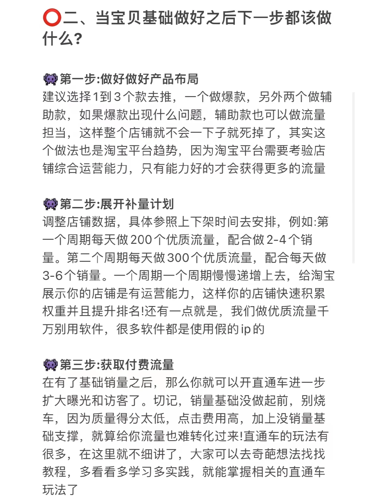 后悔没早点知道这样上架！后续运营超容易！我希望刚入行的小白不 ...