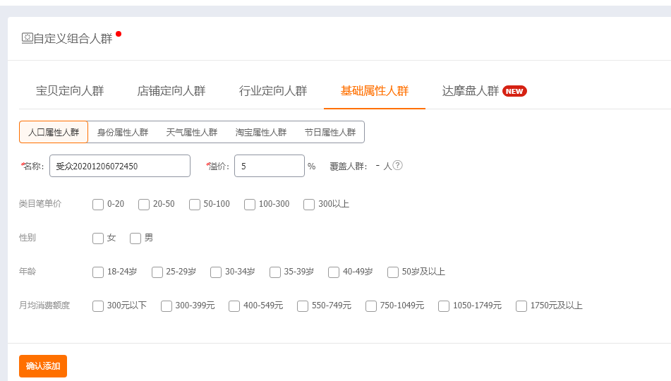 三步精准店铺人群，实现店铺销量快速提升