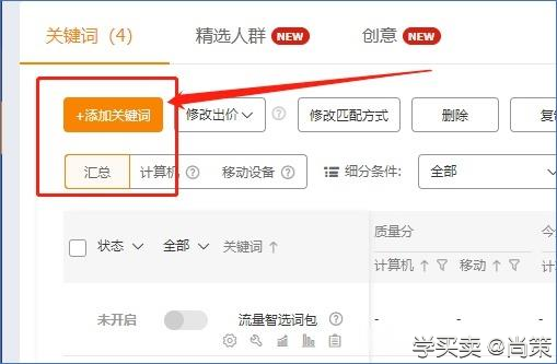 %title插图%num 做淘宝的新手必看,中通车关键词常见问题解释