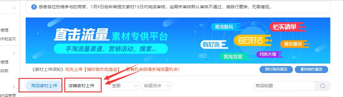 你不知道的无线流量入口！